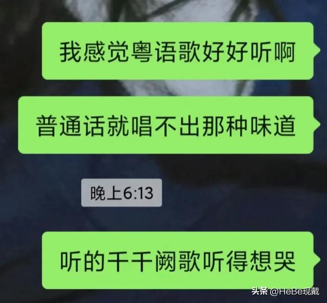 粤语那么好听，没有需求教的，靠多听、多道天然便会道-4.jpg