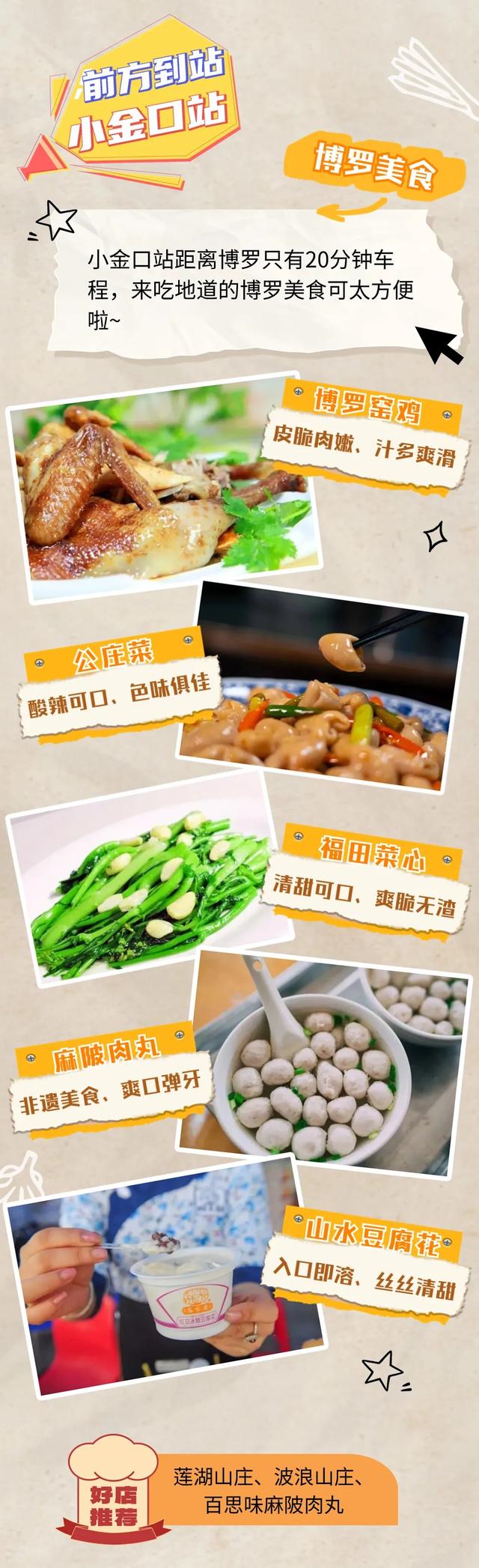 每站皆超好吃！解锁惠州乡际好食之旅~-11.jpg