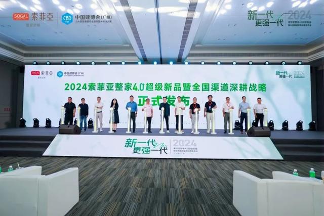 下一个风心正在哪？从2024中国建专会（广州）洞睹家居止业新趋向-16.jpg