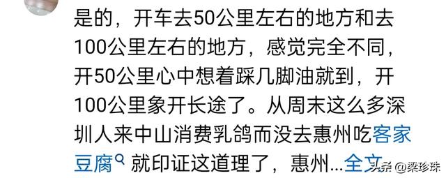 一样远深圳，惠州的开展为什么比没有上中山？或许有那几圆里缘故原由-6.jpg