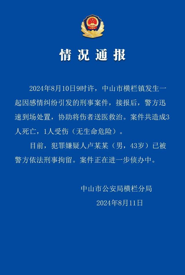 广东中山一天发作命案，警圆：多人灭亡，怀疑女子别传案发明场照片-2.jpg