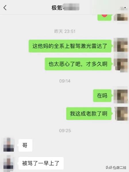 贬价2万，极氪车主喜了！广州购房人却笑了...-17.jpg