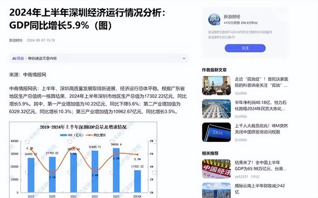 珠三角上半年GDP断崖：肇庆最低0.12万亿，广东1.4万亿，深圳第一-5.jpg