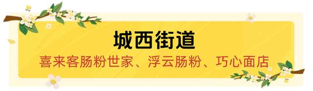 当地人领路！肇庆最隧道的早饭味竟正在……-14.jpg