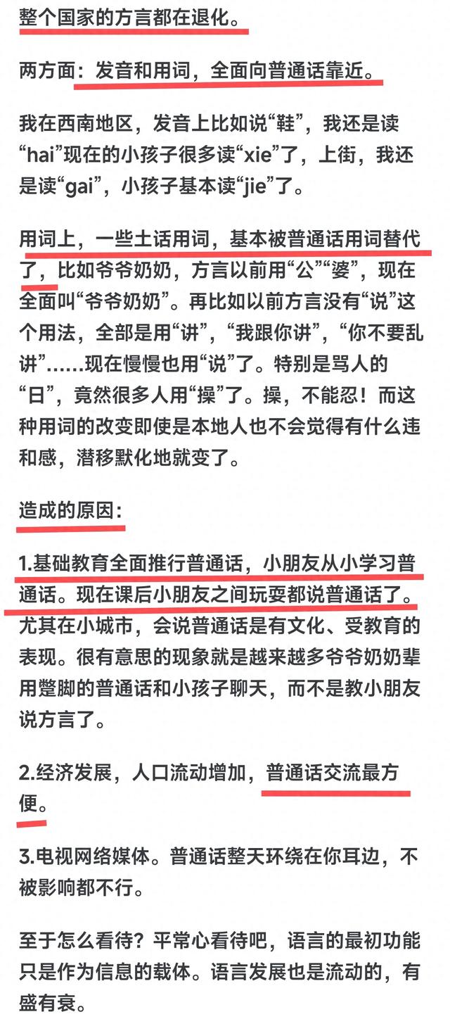 为何广州许多年青人粤语程度退化？网友的谜底太实在了！-1.jpg