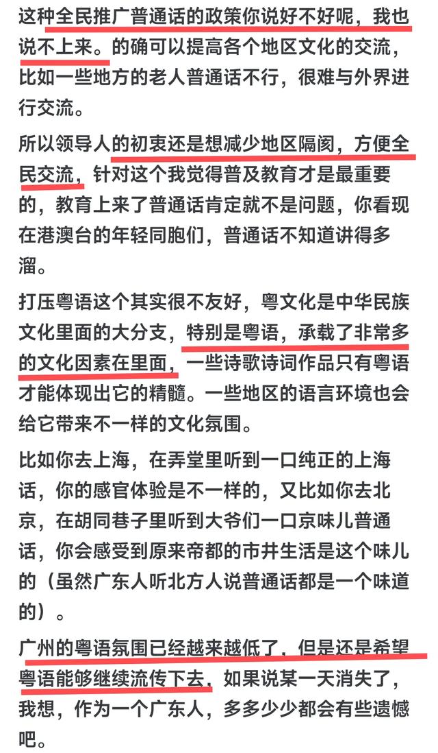 为何广州许多年青人粤语程度退化？网友的谜底太实在了！-3.jpg