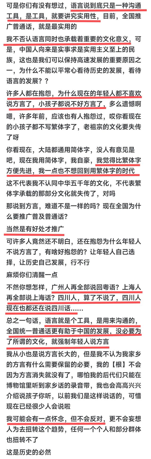 为何广州许多年青人粤语程度退化？网友的谜底太实在了！-5.jpg