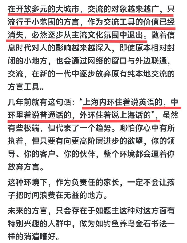 为何广州许多年青人粤语程度退化？网友的谜底太实在了！-7.jpg