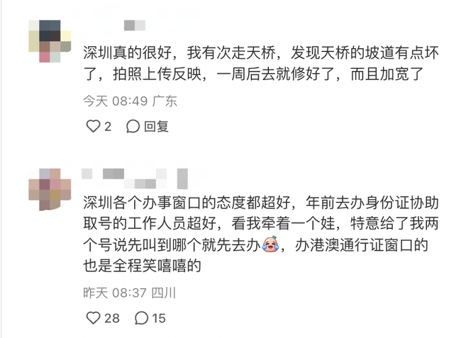 环球注目！深圳那场出到年末的总结，句句重磅-21.jpg