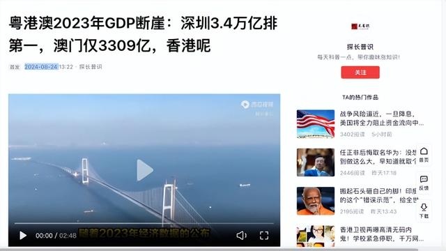 粤港澳2023年GDP断崖：深圳3.4万亿排第一，澳门仅3309亿，喷鼻港呢-27.jpg