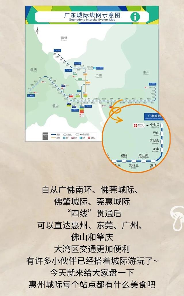 解锁惠州乡际好食之旅，每站皆好吃！-2.jpg