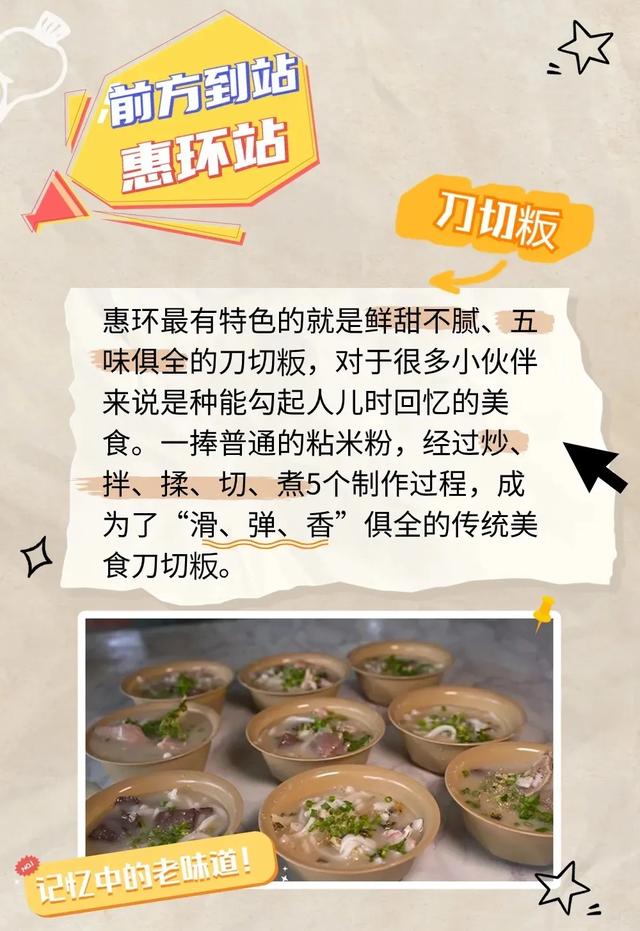 解锁惠州乡际好食之旅，每站皆好吃！-6.jpg