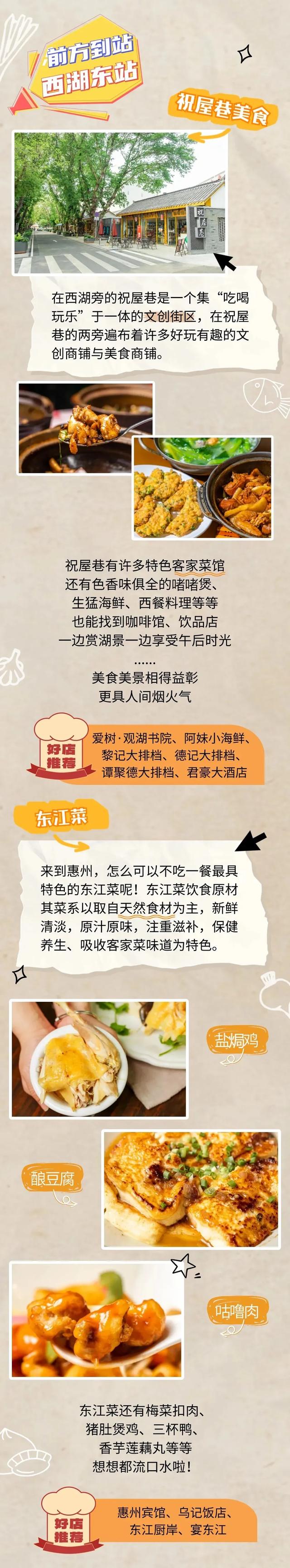 解锁惠州乡际好食之旅，每站皆好吃！-8.jpg