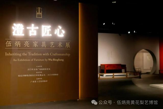 「头条荐展」伍炳明巨匠展正在江门：好呈灿烂家具艺术-3.jpg