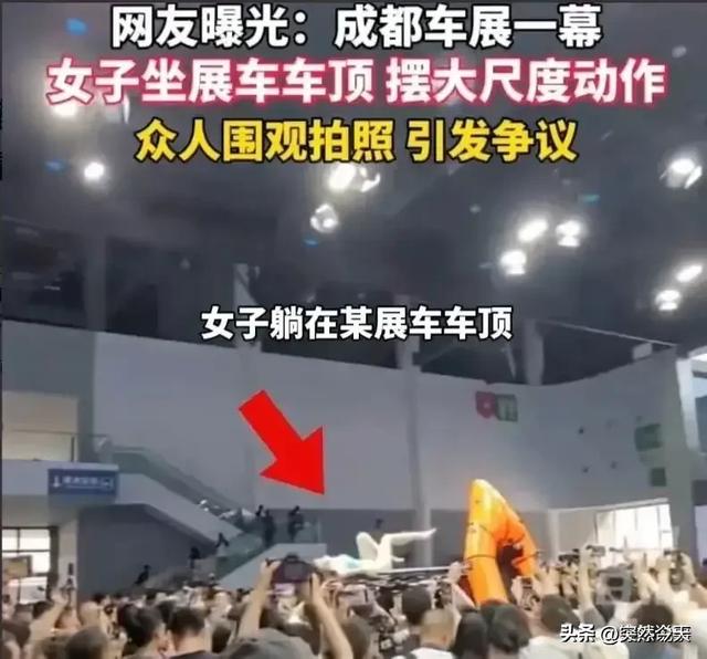 年夜标准？车展模特演出一引争议，世人围不雅照相，批评区炸了-2.jpg