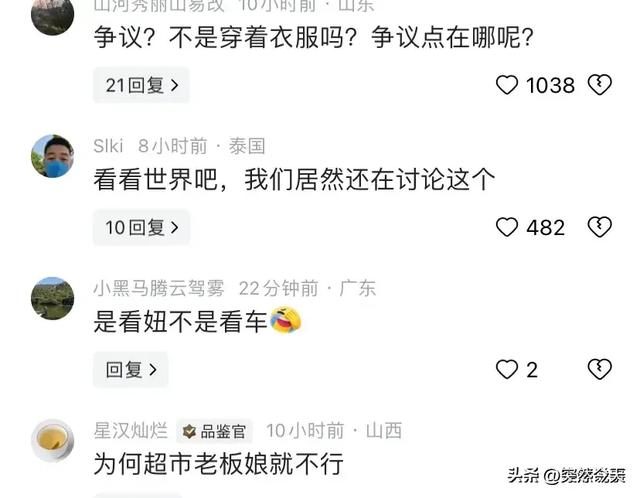 年夜标准？车展模特演出一引争议，世人围不雅照相，批评区炸了-6.jpg