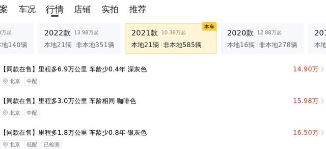 25.88万！2021款别克GL8 旗舰型，珠海车源0过户-11.jpg