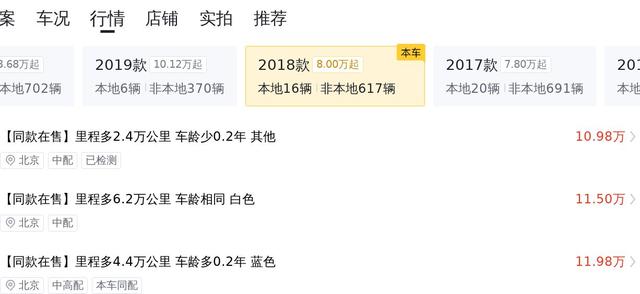 0过户的 2018款宝马 3系，珠海车报价13.18万！-17.jpg