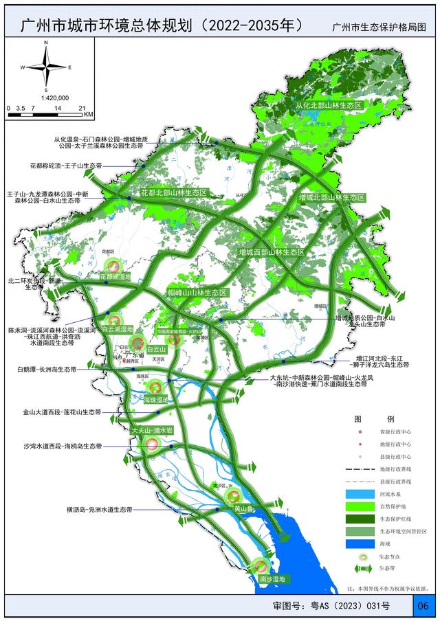 目的2035建成“斑斓广州”！广州市都会情况整体计划出炉-1.jpg