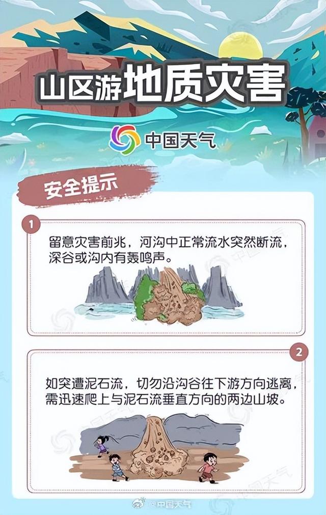 危险！驴友爬山被困还没有开辟地区，寒假中出玩耍请留意→-2.jpg