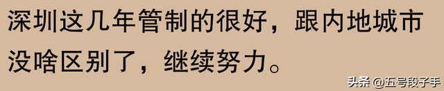 为什么道深圳行将衰败跌进两线都会？岂非是被谁施了定身术没有成？-2.jpg