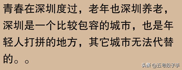 为什么道深圳行将衰败跌进两线都会？岂非是被谁施了定身术没有成？-10.jpg