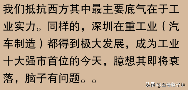 为什么道深圳行将衰败跌进两线都会？岂非是被谁施了定身术没有成？-21.jpg