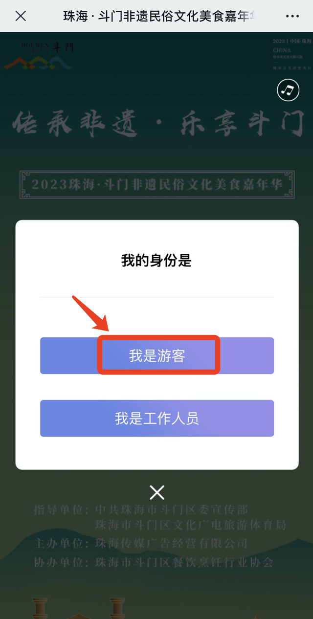 珠海又有好食节啦！另有“霸王餐”！如许预定进场-40.jpg