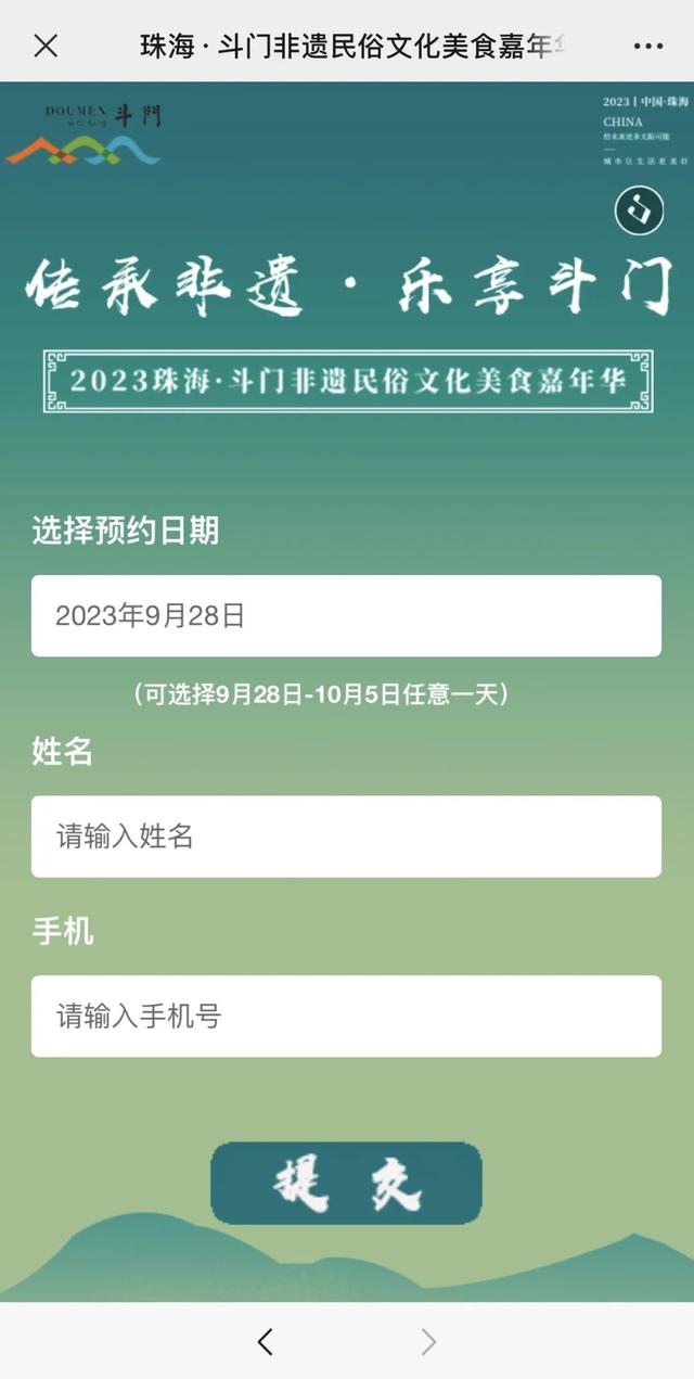 珠海又有好食节啦！另有“霸王餐”！如许预定进场-42.jpg