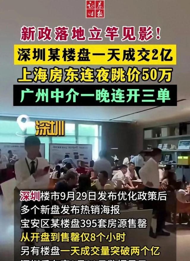 炸裂！清晨4面借正在卖房，深圳楼市太猖獗，网友批评区“演本相”-4.jpg