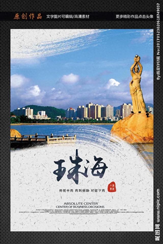 去珠海必来的景面》 珠海，一座浪漫的海滨都会-1.jpg