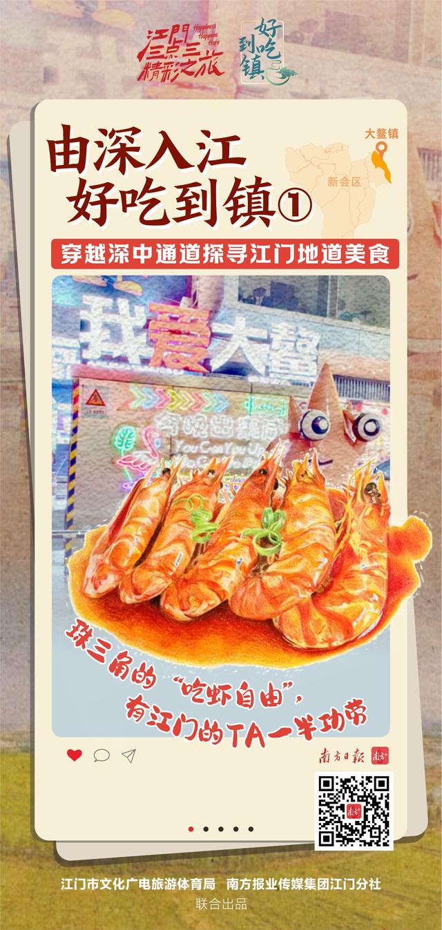 视频选集｜好吃到镇，那份江门“揾食舆图”请支好-3.jpg