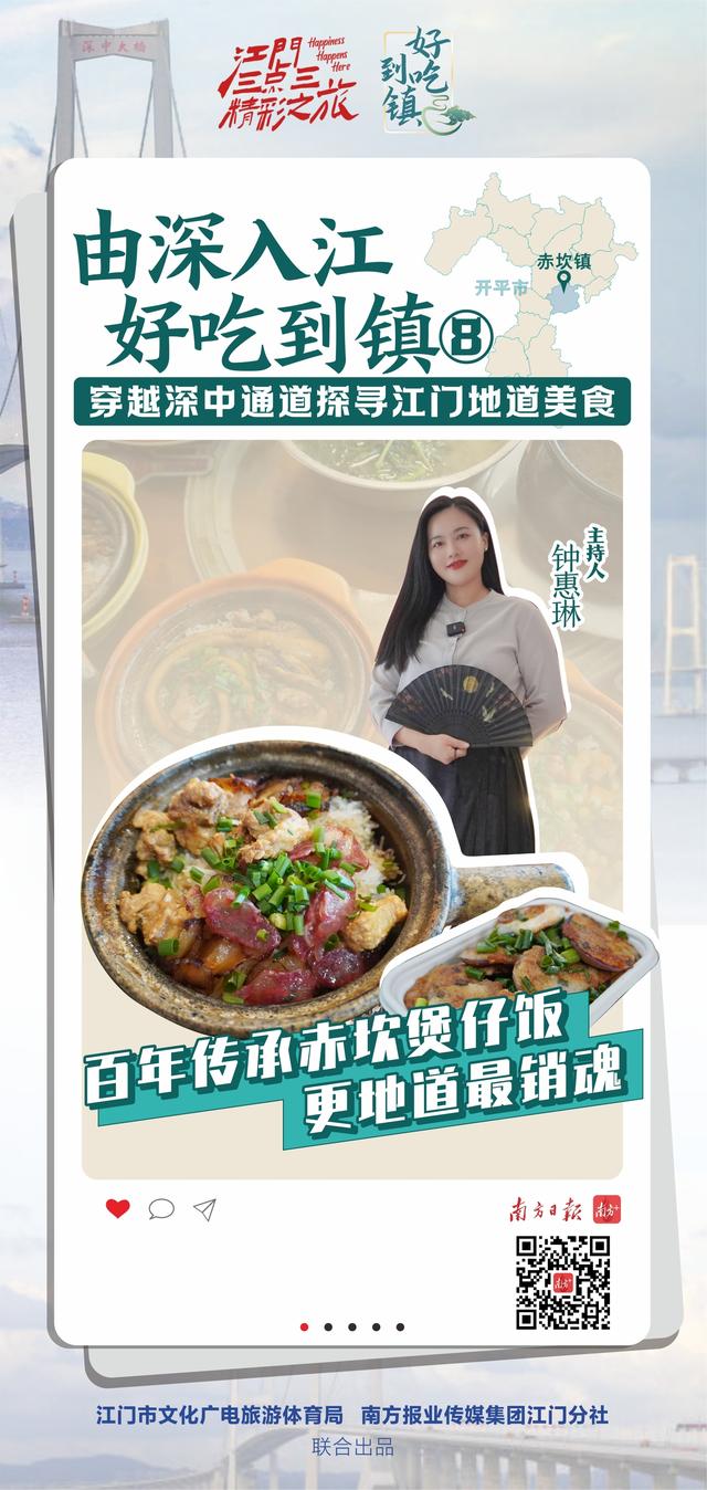 视频选集｜好吃到镇，那份江门“揾食舆图”请支好-10.jpg