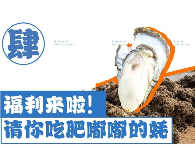 大批上市！珠海「新特产」！-32.jpg