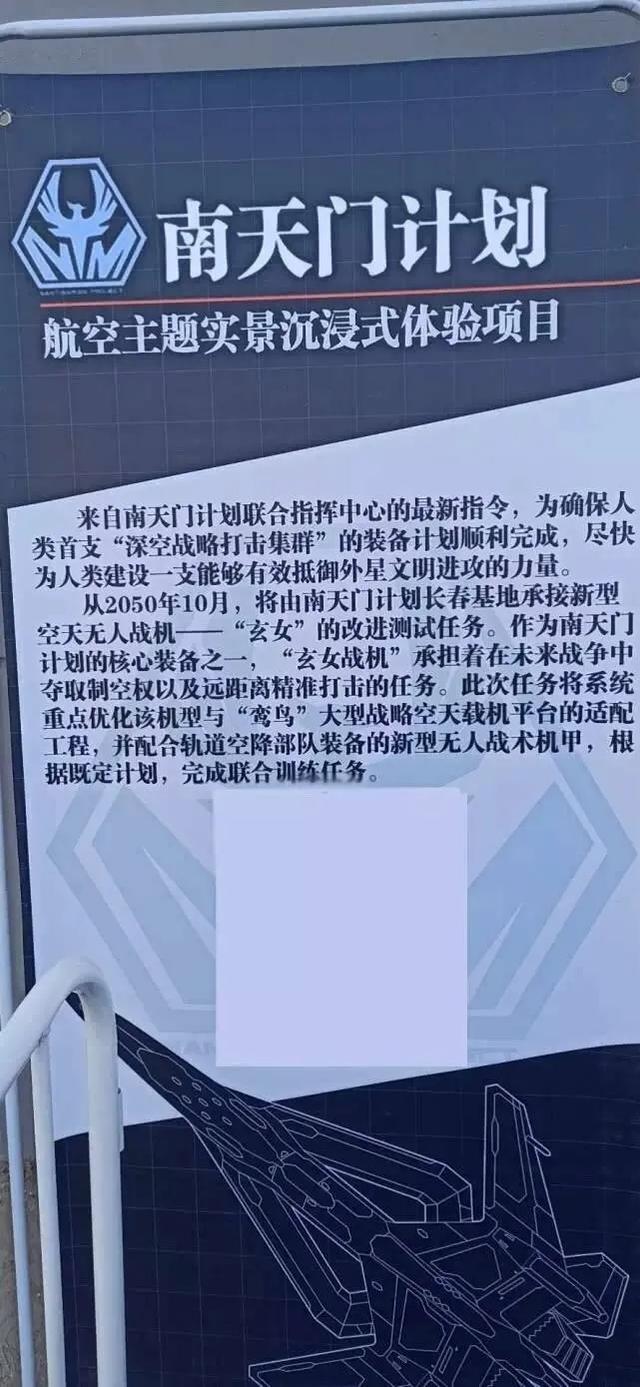 北天门方案是实的？“利剑帝”空天战机表态珠海！六代机实少如许？-7.jpg