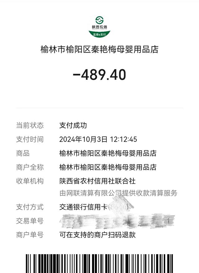 又一同！浩瀚宝妈付款支没有到奶粉，母婴伙计工“瞒天过海”被刑拘-3.jpg