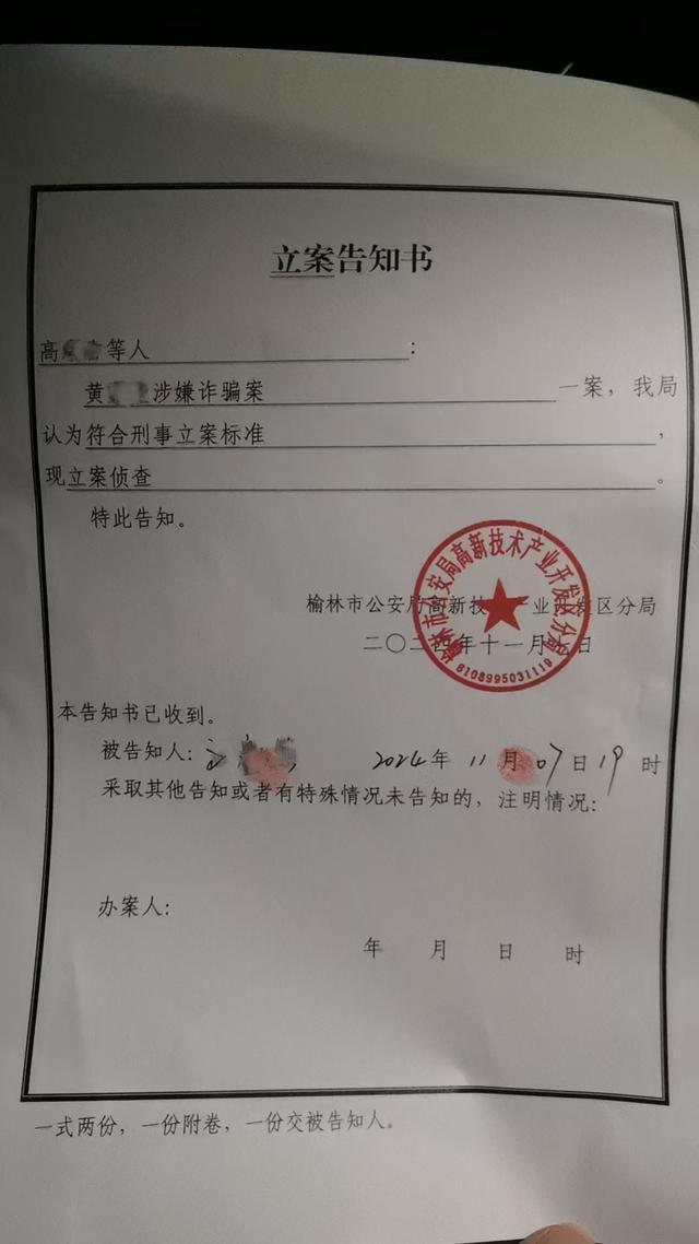 又一同！浩瀚宝妈付款支没有到奶粉，母婴伙计工“瞒天过海”被刑拘-4.jpg