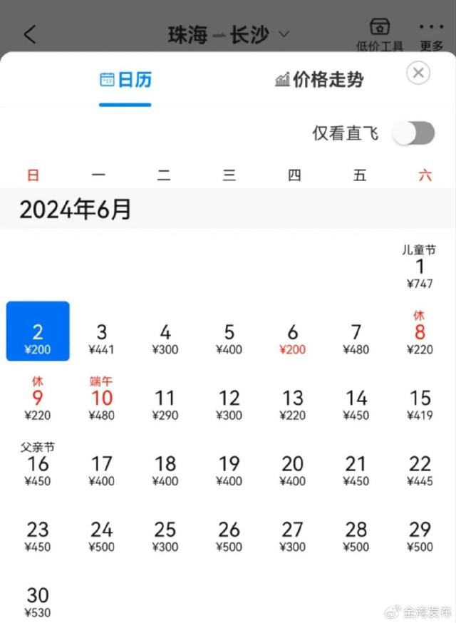 贬价+特价！170元起，珠海飞天下！-25.jpg