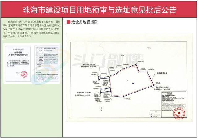 批复！正在斗门重修！用天20万仄圆米…丨早安斗门-4.jpg