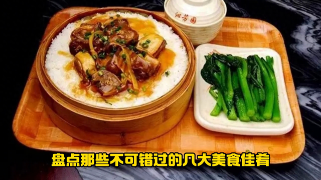 探访深圳味蕾衰宴：深圳必尝的八年夜好食盘货-1.jpg