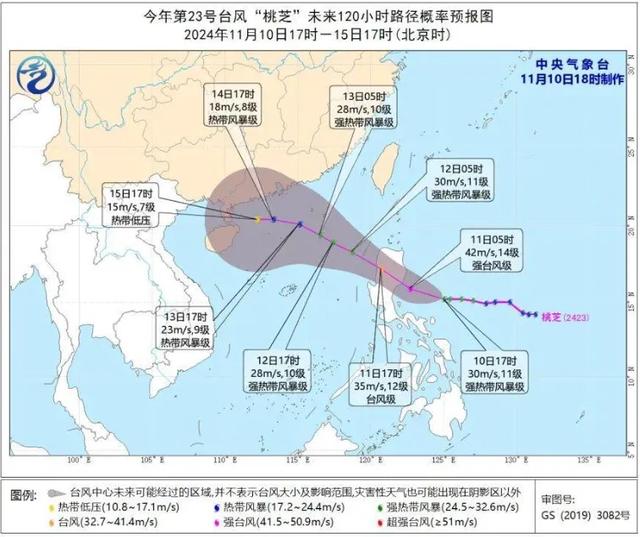 4个台风同时呈现！广东气候有变→-2.jpg