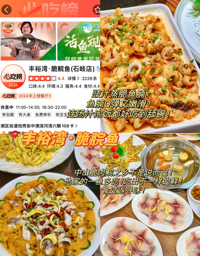 中山好食探访：必吃榜的出色指北-2.jpg