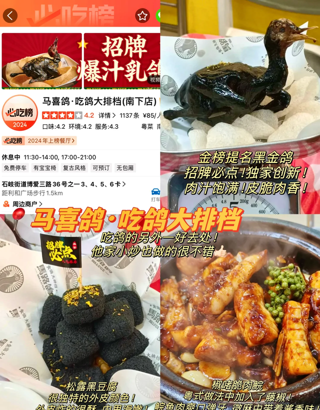 中山好食探访：必吃榜的出色指北-4.jpg