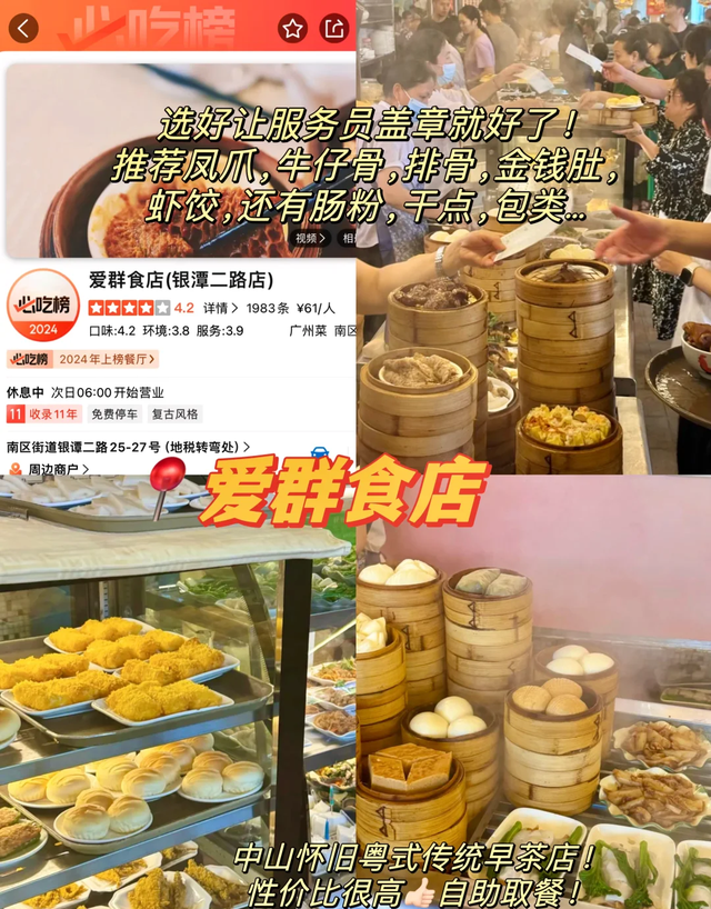 中山好食探访：必吃榜的出色指北-5.jpg