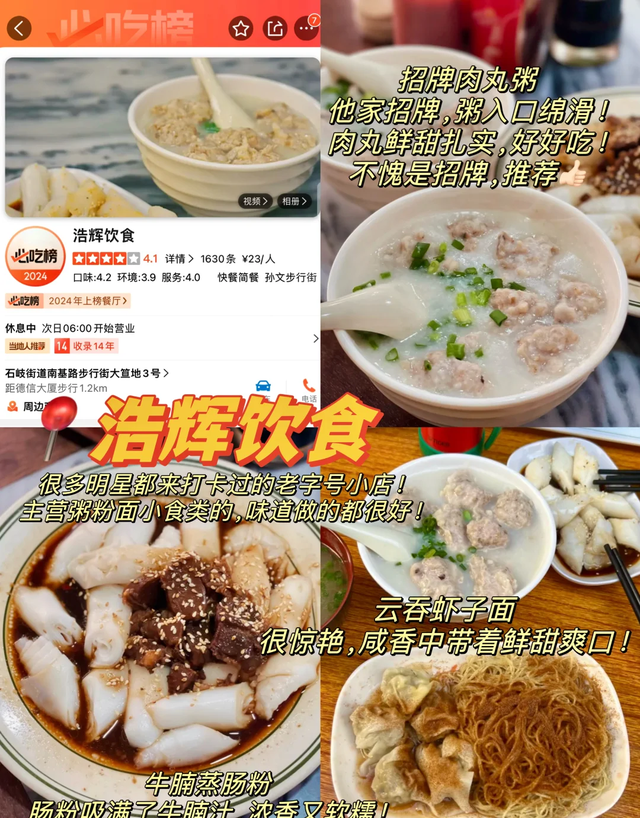 中山好食探访：必吃榜的出色指北-6.jpg