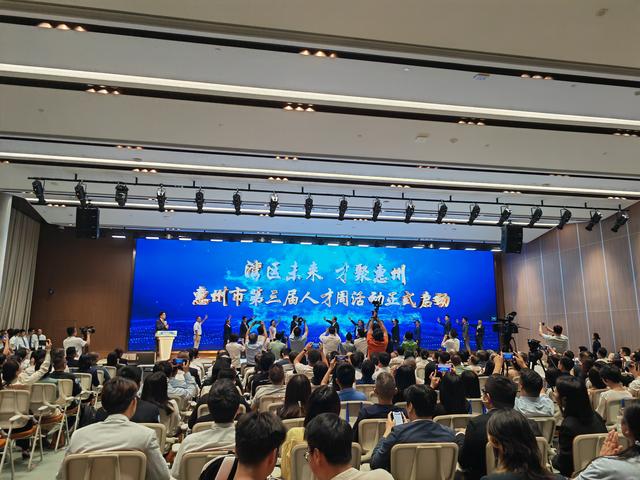 远10万人弄研收！惠州为会聚人材推出那些动作-1.jpg