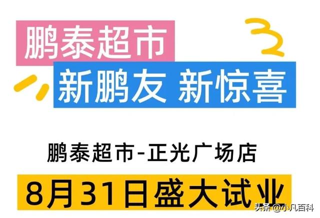 再会了！珠海出名连锁超市，颁布发表停业！-2.jpg