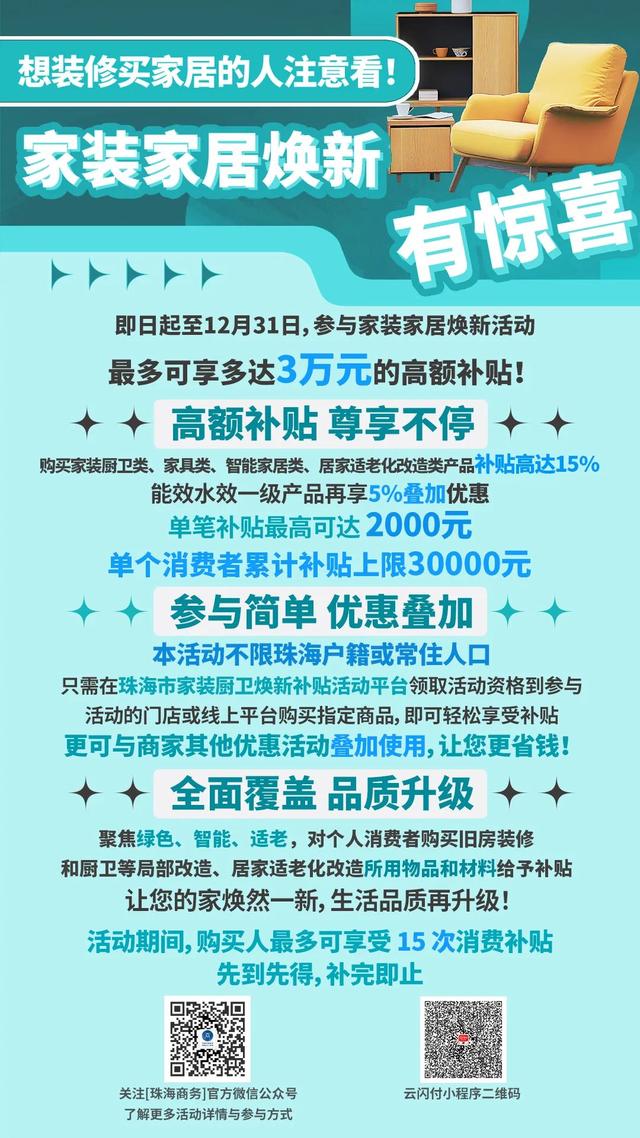 最下30000元！珠海那项补助，再晋级！申发方法→-3.jpg