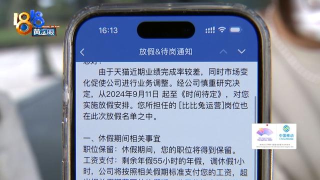 哺乳期支到待岗告诉，仍是母婴用品公司？总监：没有针对宝妈-2.jpg