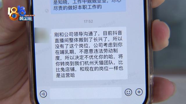 哺乳期支到待岗告诉，仍是母婴用品公司？总监：没有针对宝妈-6.jpg